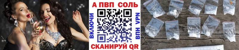 Купить закладки  Чаплыгин  A PVP СК 