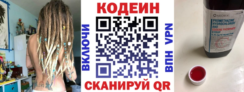 Купить  Чаплыгин  Codein Purple Drank 