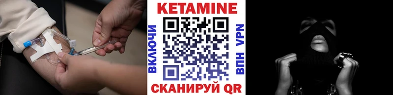 Кетамин VHQ  Купить где  Чаплыгин 