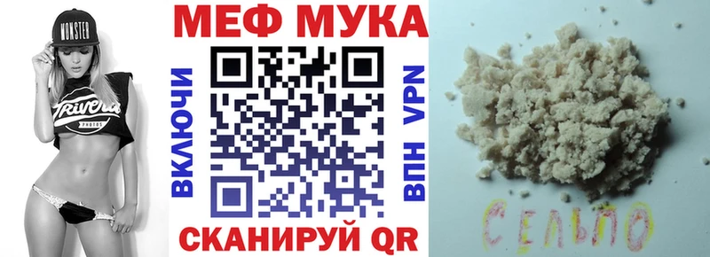 МЕФ мяу мяу  Купить  Чаплыгин 