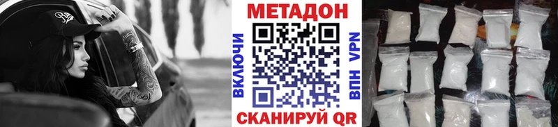 Метадон methadone  Купить где  Чаплыгин 