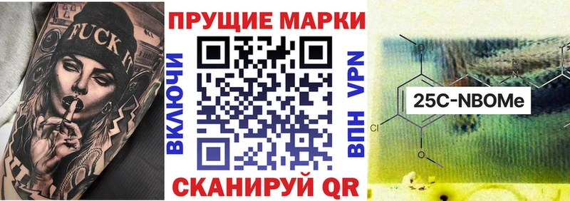 Купить закладки  Чаплыгин  Марки N-bome 1500мкг 